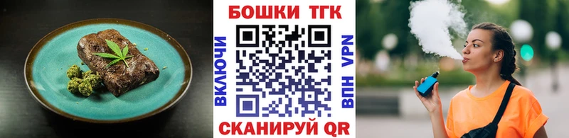 Печенье с ТГК конопля  как найти   площадка клад  Иланский 