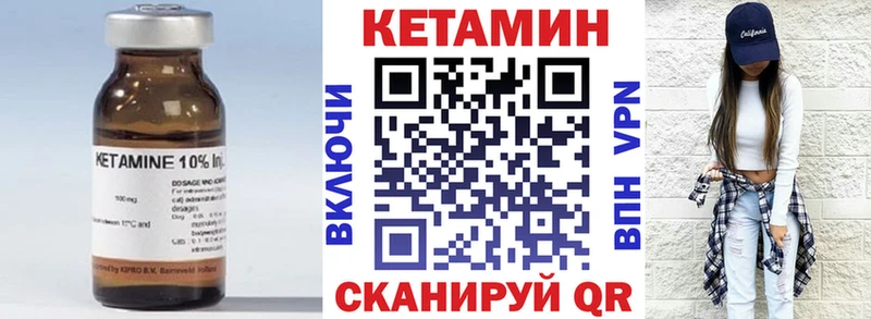 КЕТАМИН VHQ  купить закладку  omg вход  Иланский 