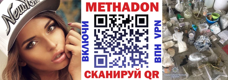 дарнет шоп  Иланский  Метадон VHQ 